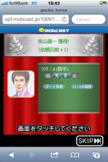 柴山騎手.png