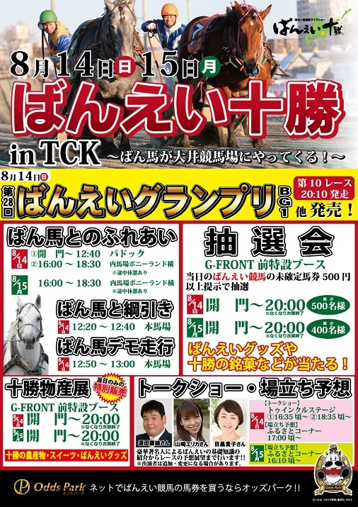 ooi_event_pop_2016.jpg