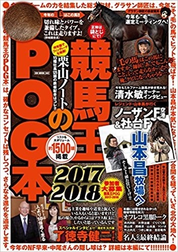 pog2018.jpg