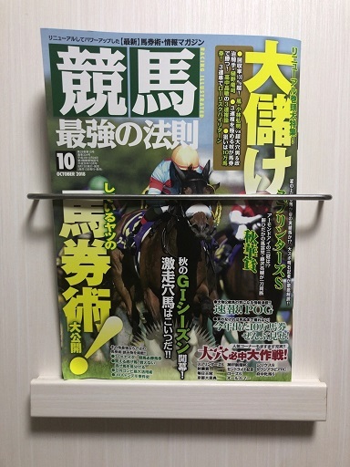 saikyonohousoku201810.jpg
